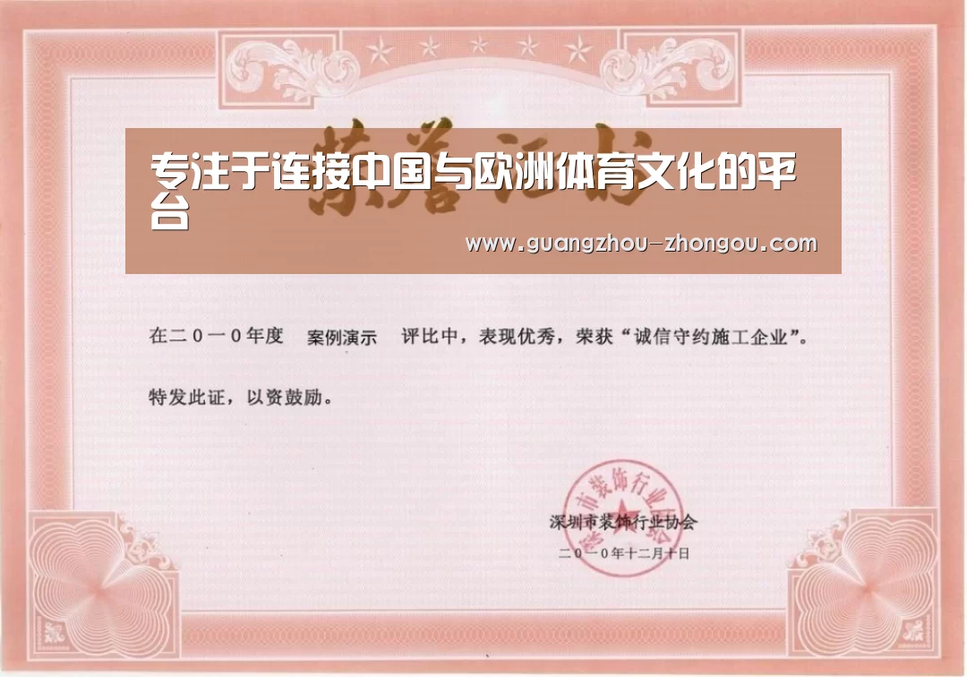 荣誉证书二(图1)