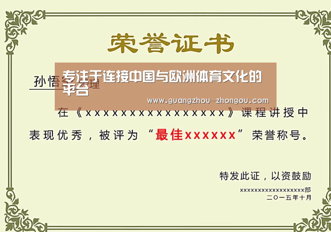 荣誉证书一