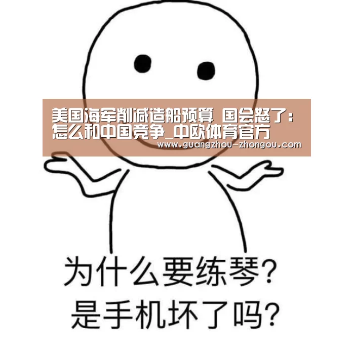 中欧体育直播