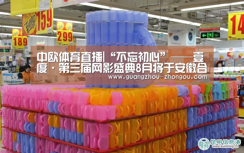 中欧体育直播